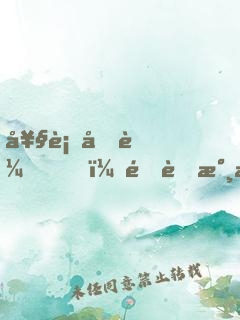 奧術光輝，閃耀永恒